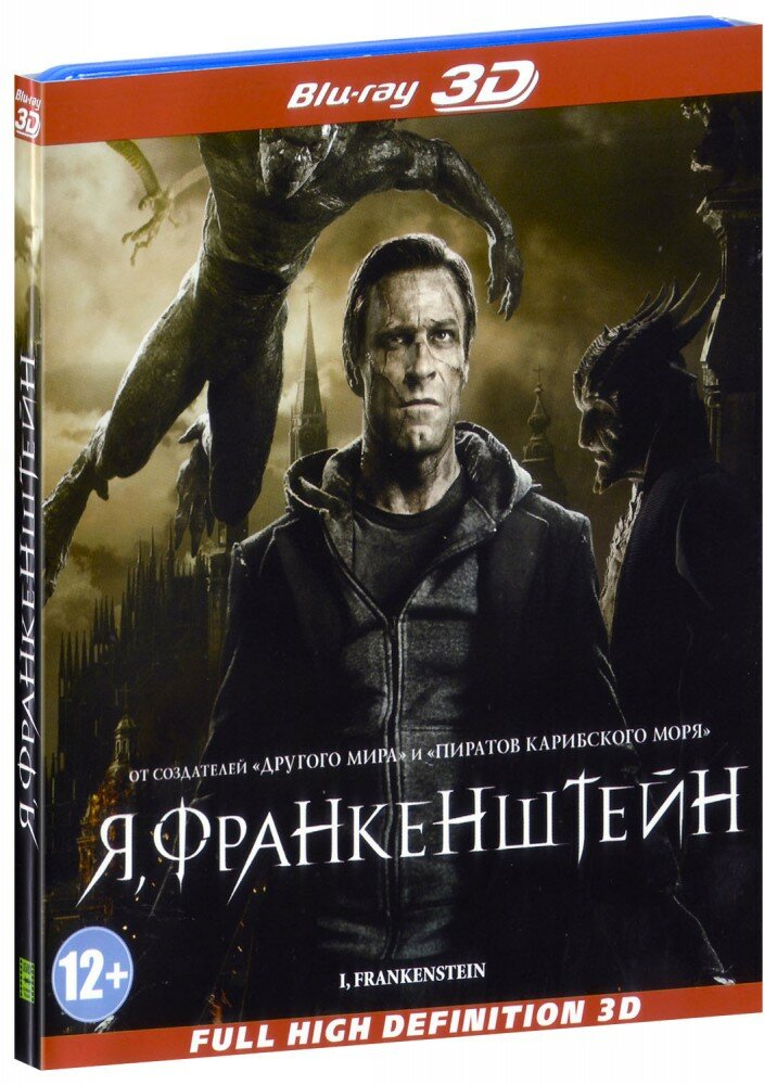 Я, Франкенштейн (Real 3D Blu-Ray)