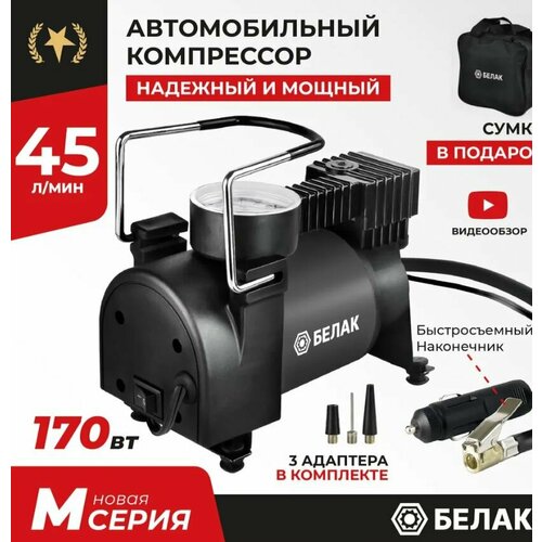 Насос компрессор автомобильный проводной