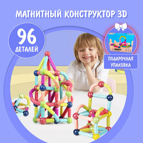 фото Магнитный конструктор hausland детский, 3d, 96 деталей