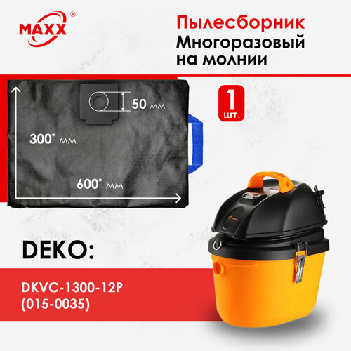 Мешок - пылесборник многоразовый на молнии для пылесоса DEKO DKVC-1300-12P 015-0035 892₽