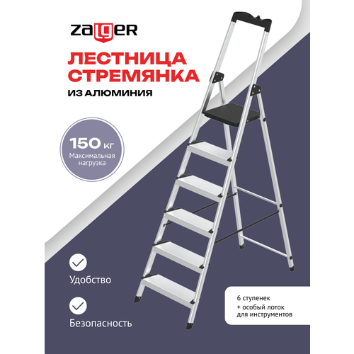 фото Стремянка алюминиевая 6 ступеней, с лотком для инструментов, zalger, арт. 211-6