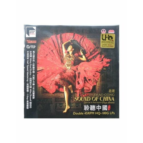 4893524631012 Виниловая пластинкаCong Zhao Sound Of China Audiophile One-Step Pressing 25883₽