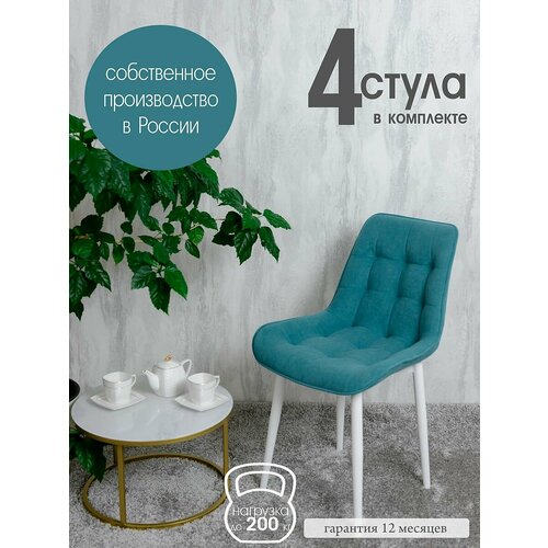фото Комплект стульев для кухни бентли 4 шт, мятный русский стул