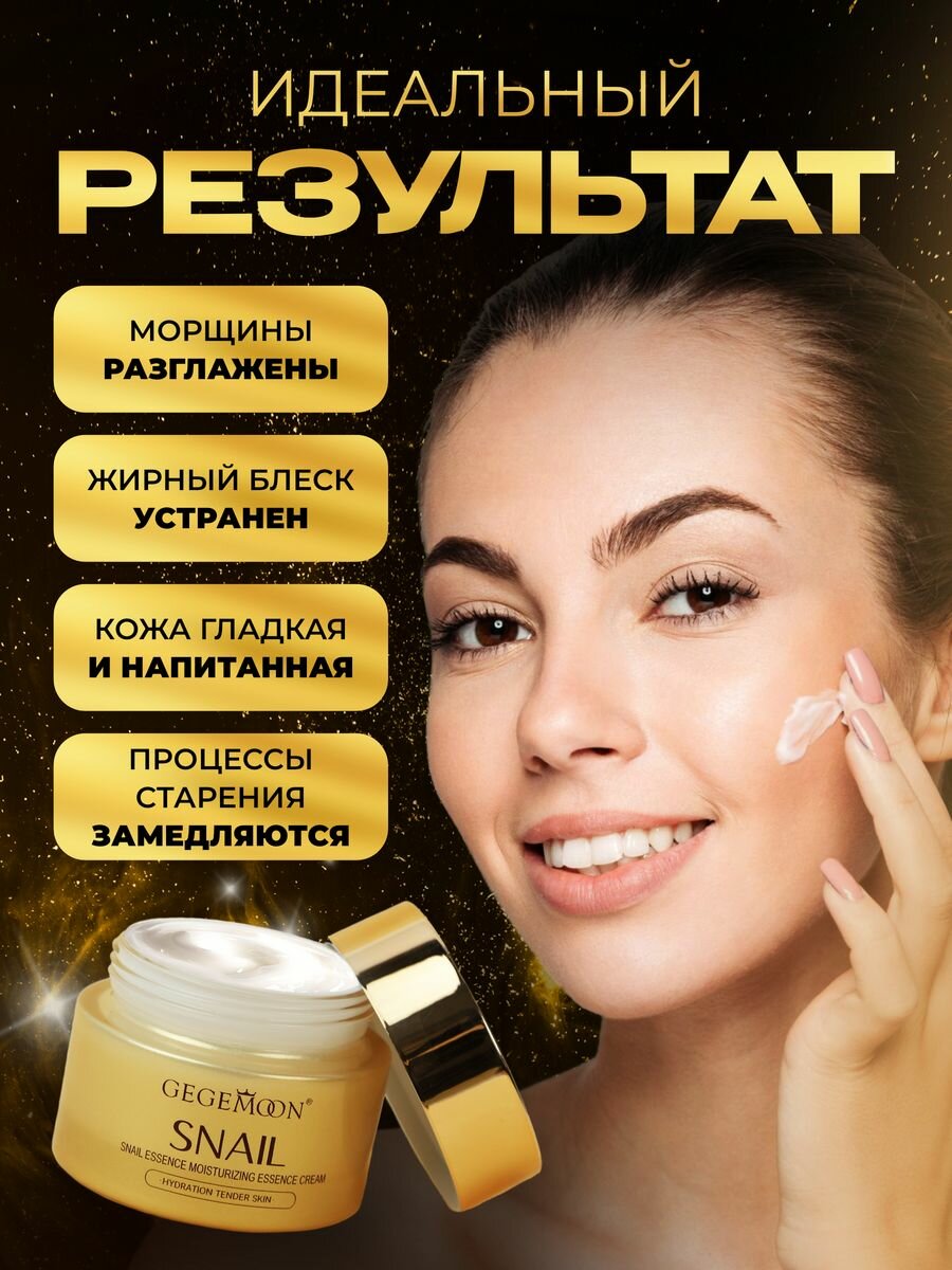 Кремы Для Лица Крем для лица "Антивозрастной" с экстрактом улитки для увлажнения кожи