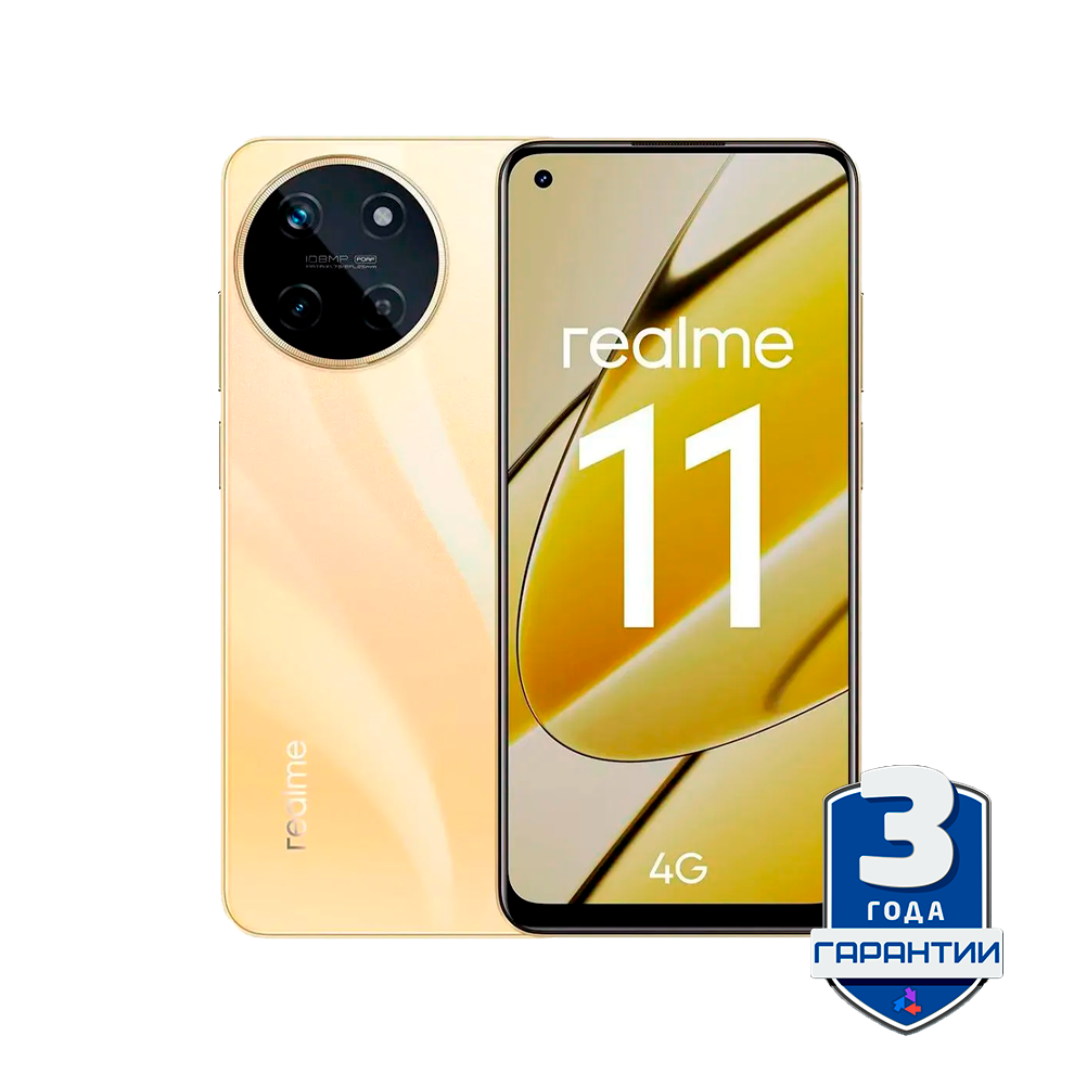 Realme 11 4G 8/128Gb золото EAC