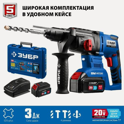 Изображение товара Бесщеточный перфоратор серия профессионал 2 АКБ (4 Ач), в кейсе ЗУБР PB-260-42