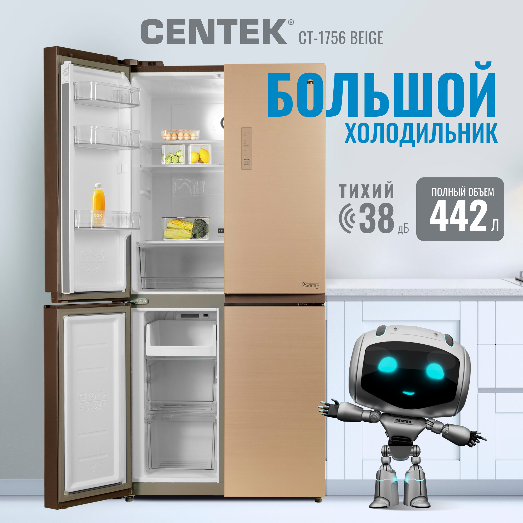 Холодильник четырехдверный Centek CT-1756 Beige Glass Total NF, Side-by-Side, 456л (153л/303л), cтекло, с распашными дверями
