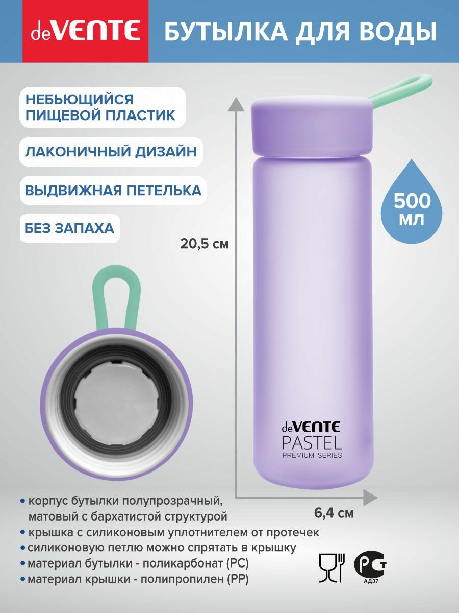 Шейкер спортивный, бутылка для воды, коктейлей, протеина