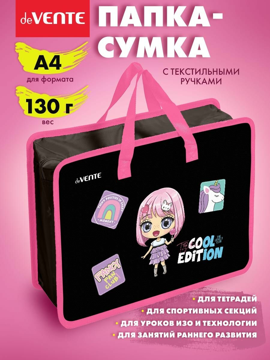 Папка сумка школьная с ручками, формата А4 для дополнительных занятий, изо, технологии, творчества, рисования 33х26х10 см