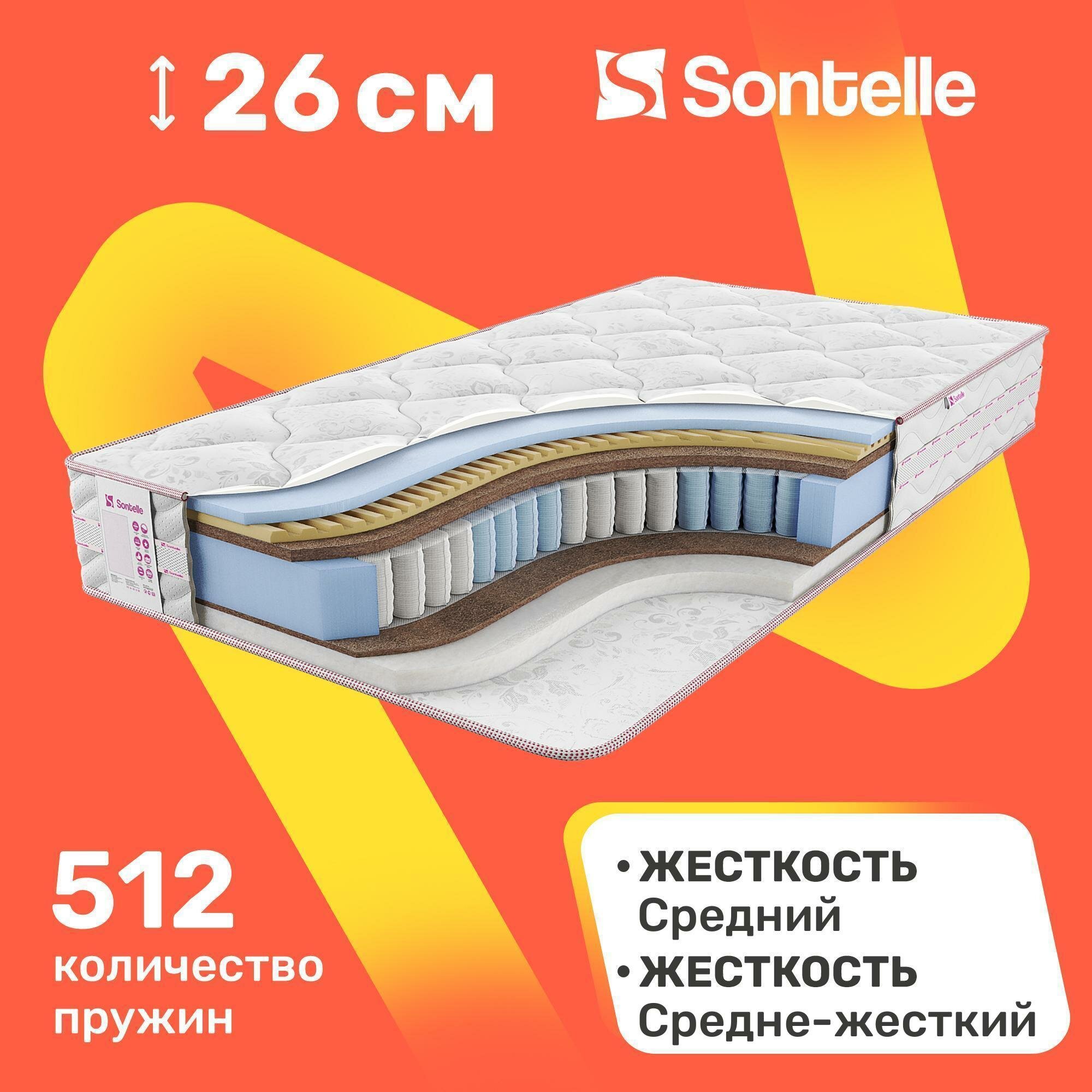 Матрас с независимыми пружинами Sontelle Vivre Castom reef 80x190