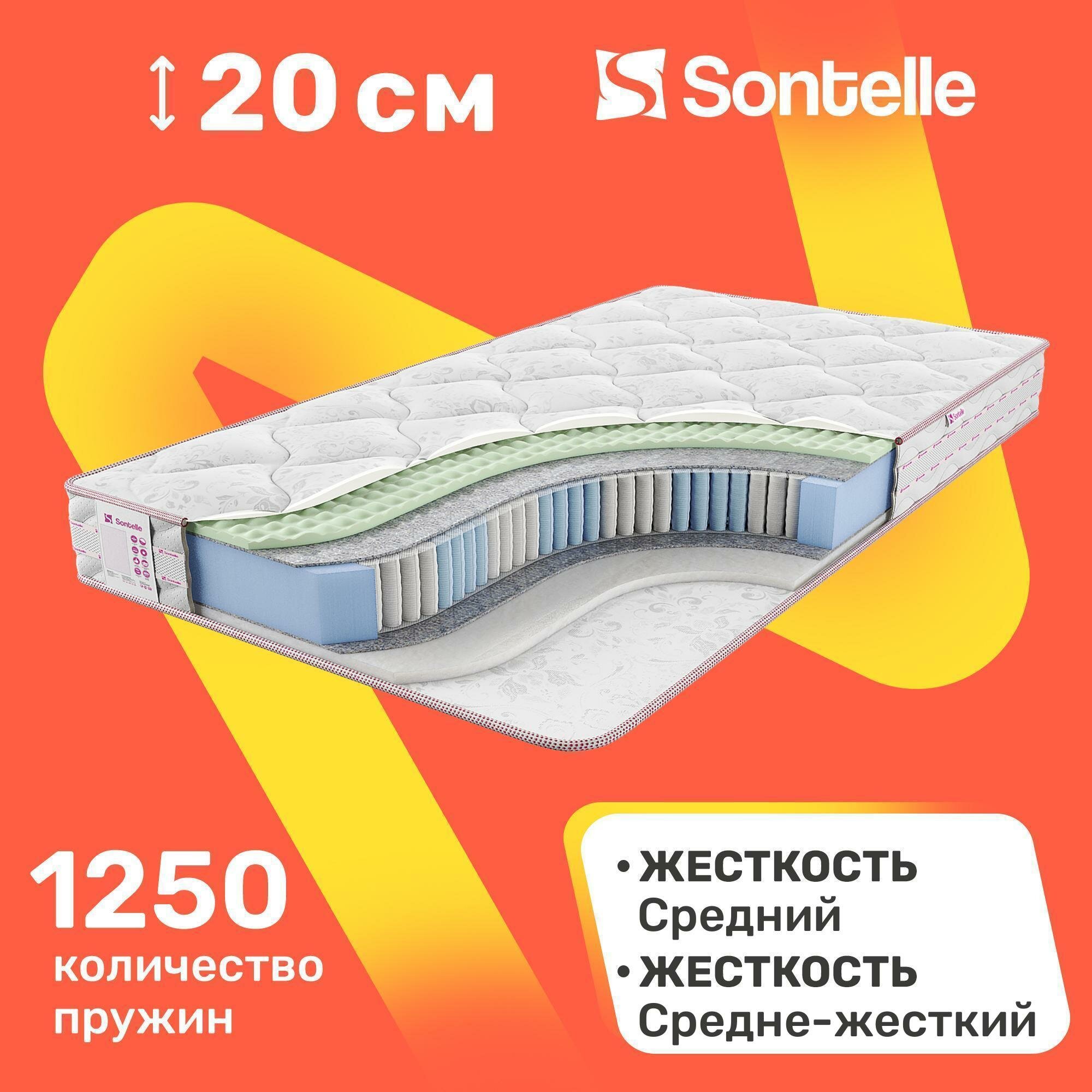 Матрас с независимыми пружинами Sontelle Vivre Tense basis 80x190