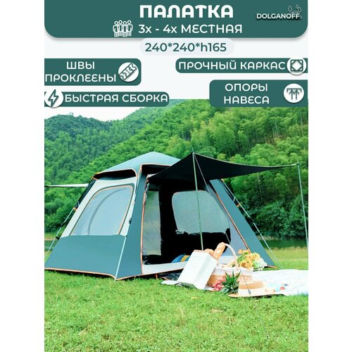 Палатка автоматическая, DOLGANOFF, 2087, 240х240х165зел