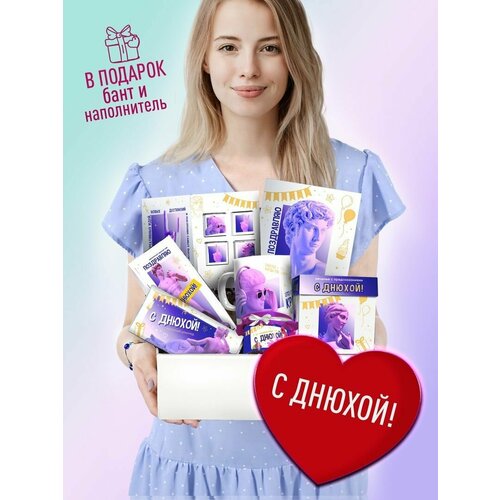 Подарочный набор - Поздравляю С Днюхой. Подарок на день рождения, юбилей для мужа, парня, жены, девушки, друга, подруги. Сюрприз бокс с юмором