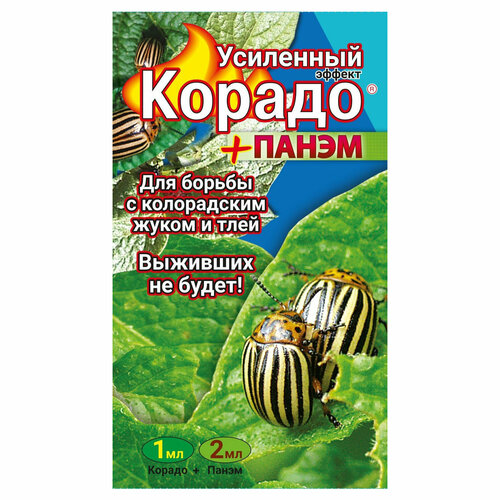 Корадо 1мл + Панэм 2мл Усиленный эффект (от колорадского жука, тли)