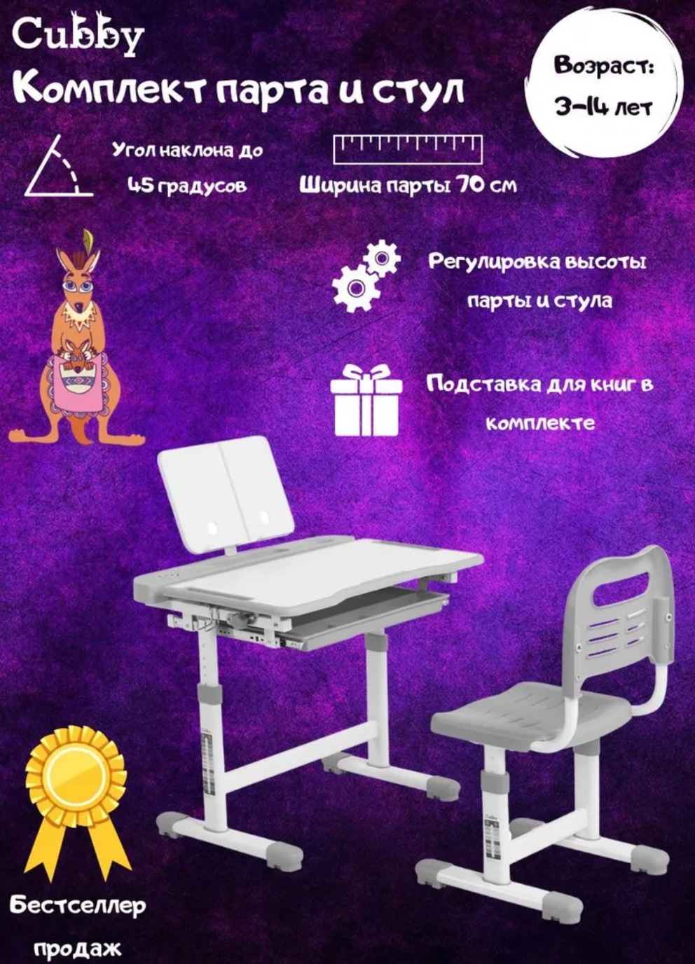 фото Комплект парта + стул трансформеры Vanda Grey Cubby
