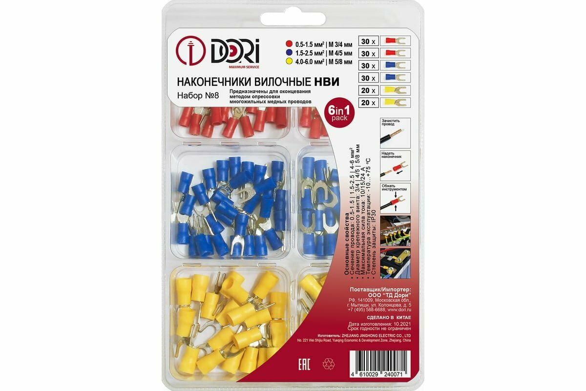 фото Кабельный наконечник DORI НВИ (Набор №8)