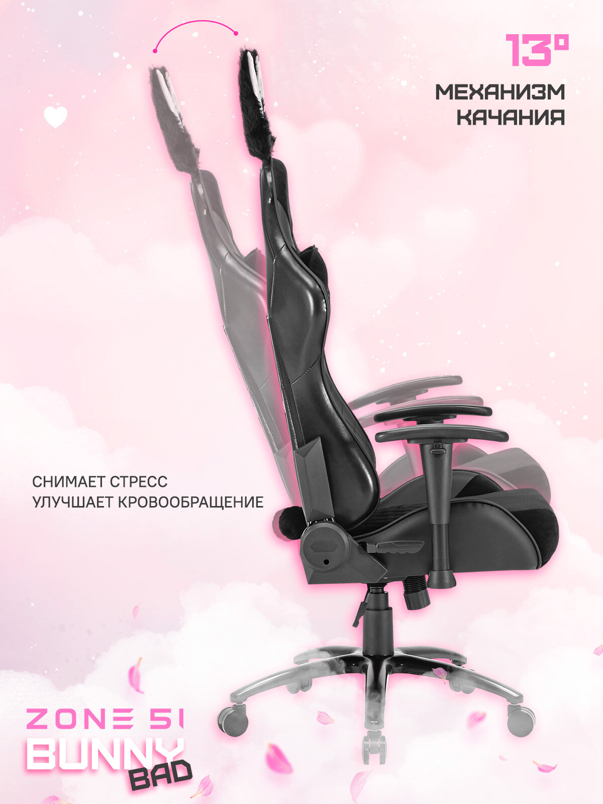 Кресло компьютерное ZONE 51 BAD BUNNY — фото 1