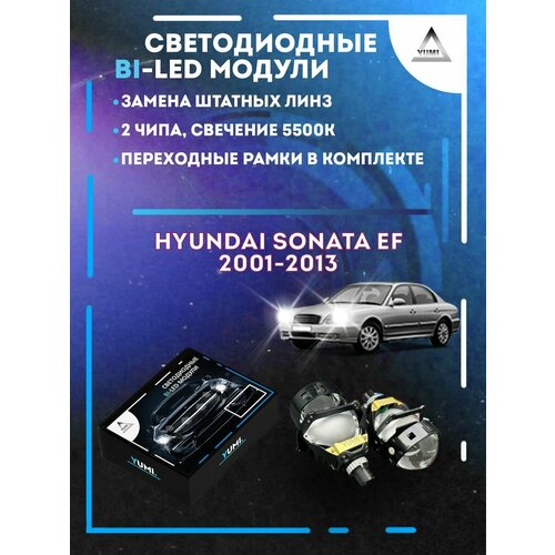 Светодиодные Bi-LED модули YUMI для Hyundai Sonata EF 2001-2013