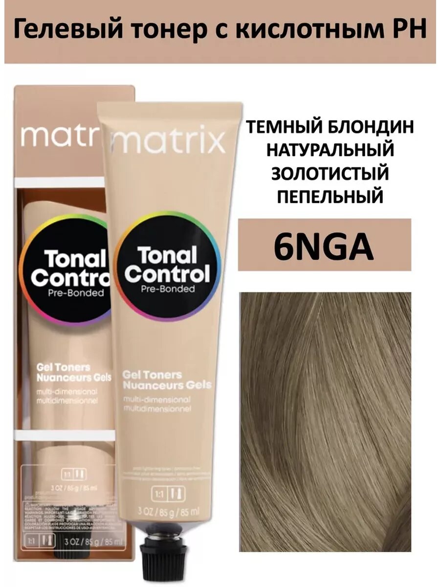 Matrix Tonal Control 6NGA - Тонер гелевый с кислым pH 90 мл