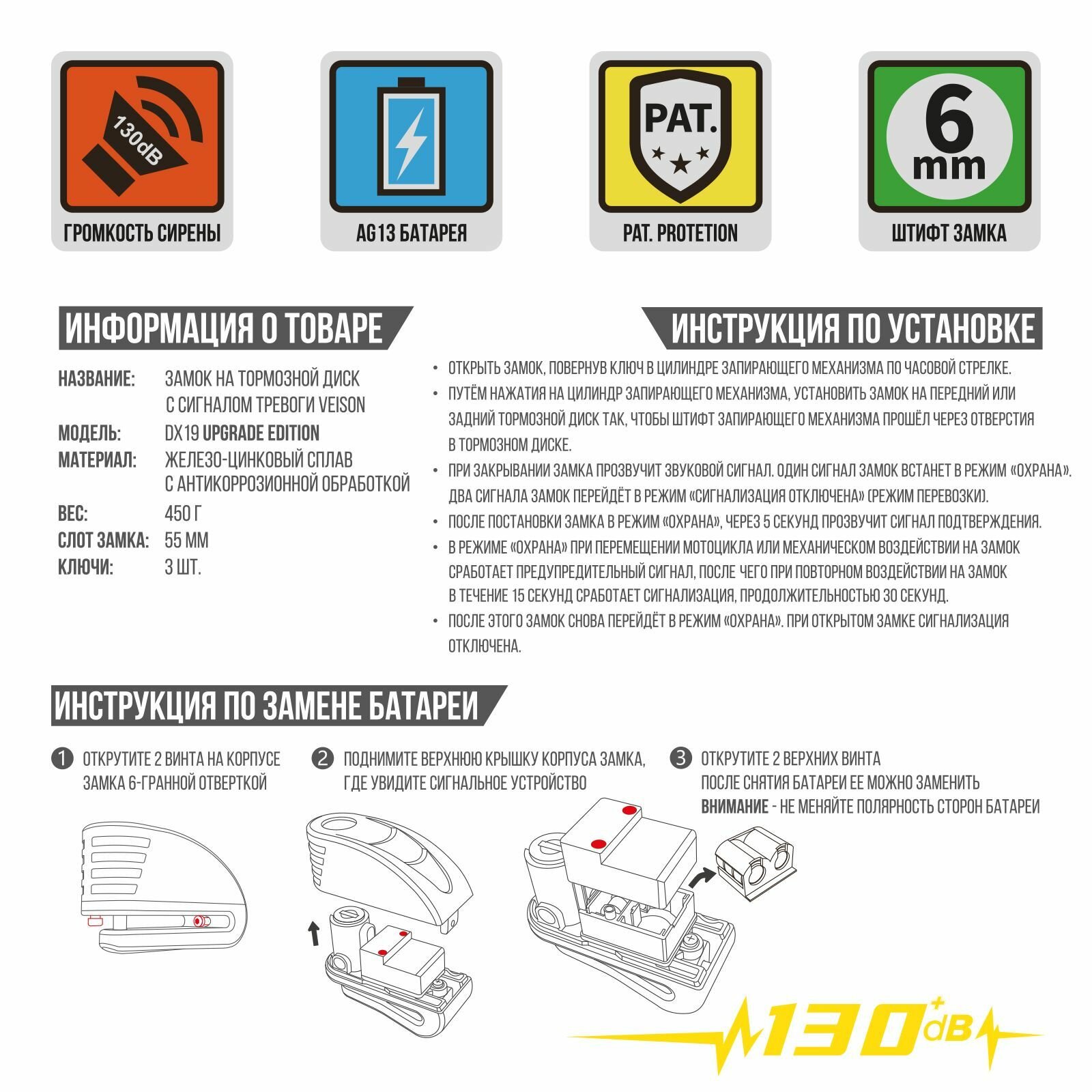 Замок на диск мотоцикла Veison DX-19 Upgrade edition с сигнализацией (с функцией отключения сигнализации) — фото 1