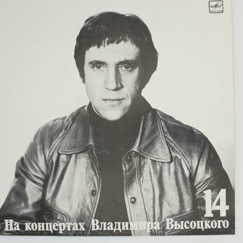 Виниловая пластинка Владимир Высоцкий - Баллада Детстве