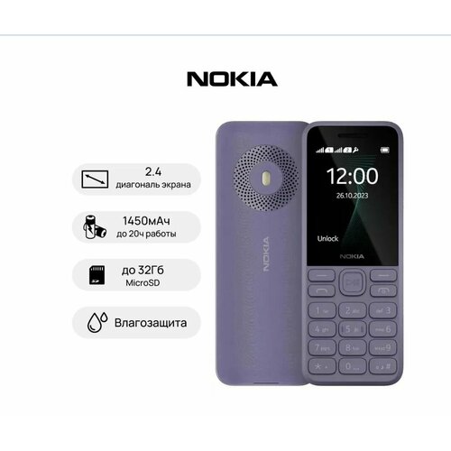 Мобильный кнопочный телефон NOKIA 130 2023 TA-1576 DS фиолетовый 3000₽