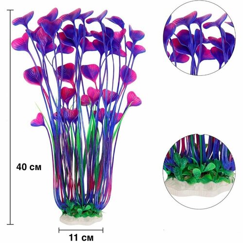 Аквариумное- искусственное растение 40 см 400₽