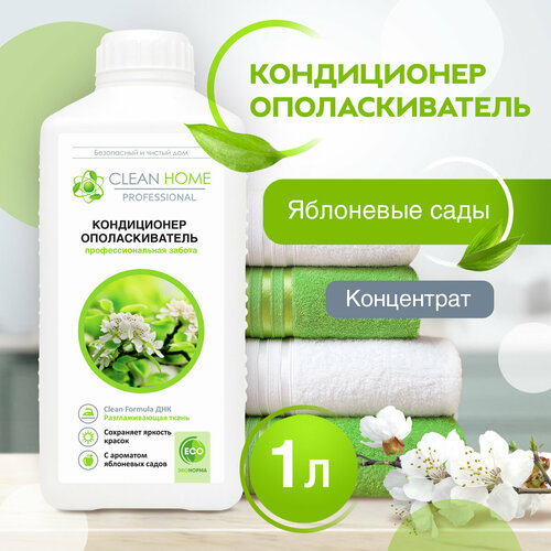 фото Clean home кондиционер-ополаскиватель для белья яблоневые сады, 1 л, 1 кг