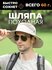 Шляпа походная Skully Wide Brim khaki