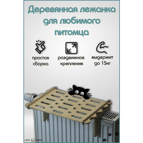 Гамак -лежанка на батарею для кошек