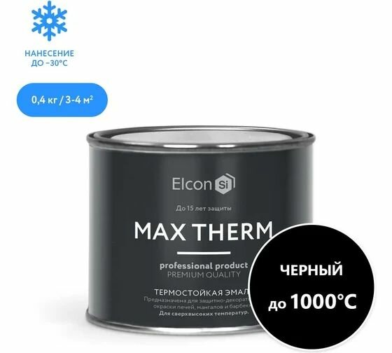 фото Термостойкая краска для металла, печей, мангалов, радиаторов, дымоходов