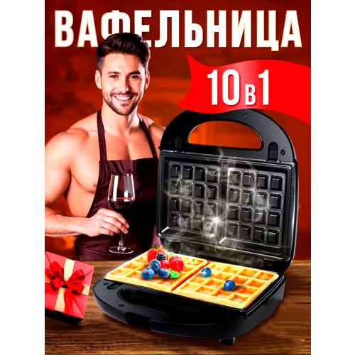 Мультипекарь для приготовления вафель Вафельница сендвичница электрическая орешница гриль10 в 1 индикатор нагрева750Вт черный 6999₽