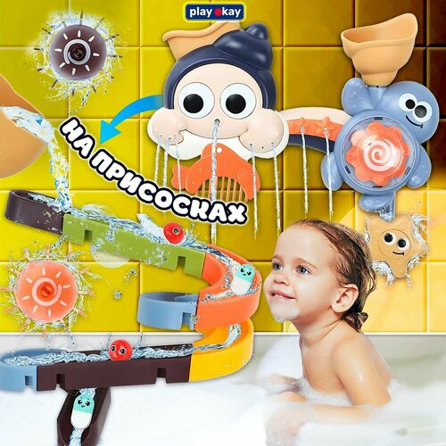 Игрушка для мальчиков и девочек Play Okay для ванной и купания, веселый фонтан с горкой, развивающая игрушка на присосках, морские обитатели