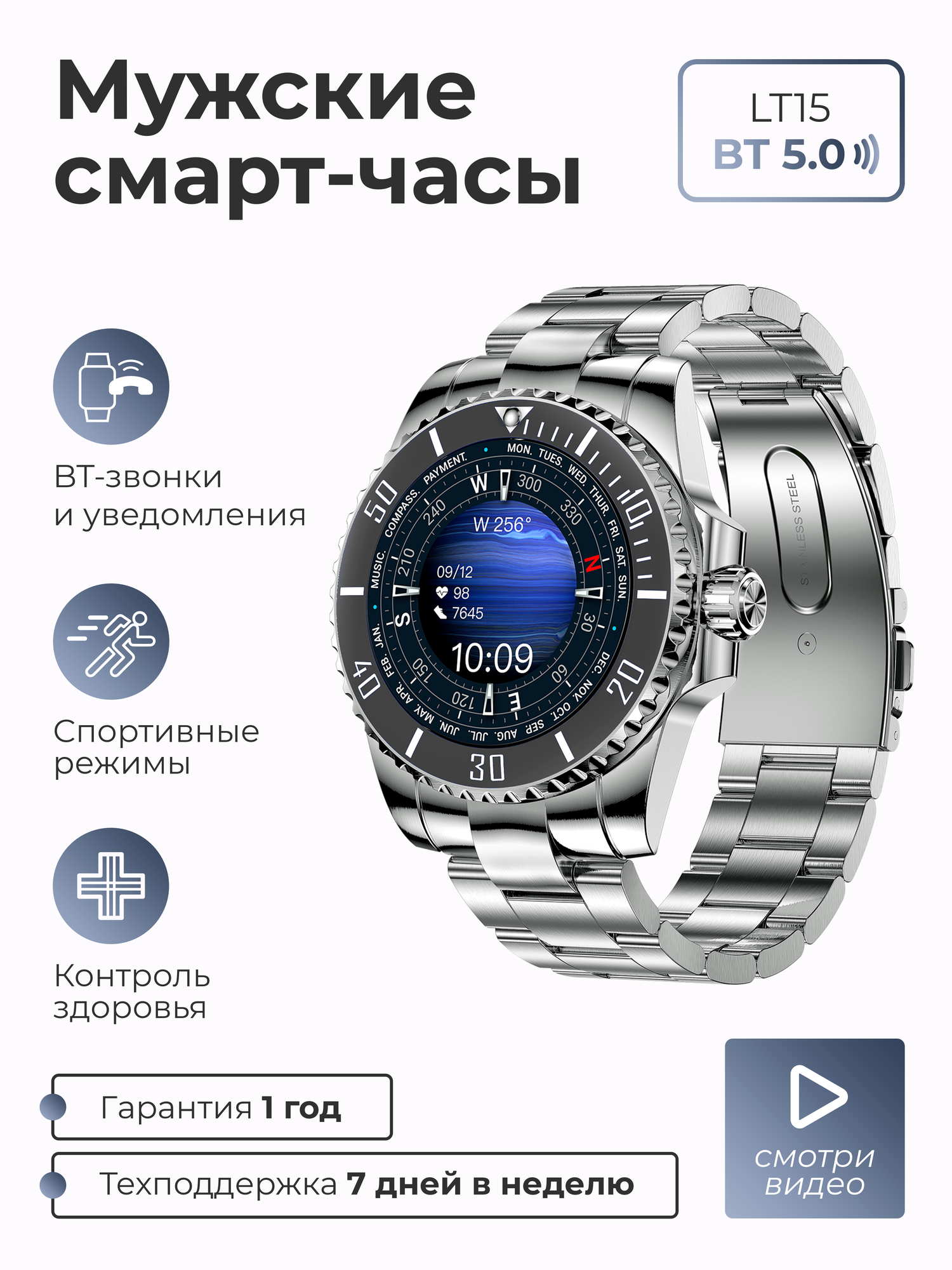 фото Смарт-часы умные наручные SMART PRESENT 15 мужские, круглые, с функцией телефона, водонепроницаемые, с металлическим ремешком, серебристые