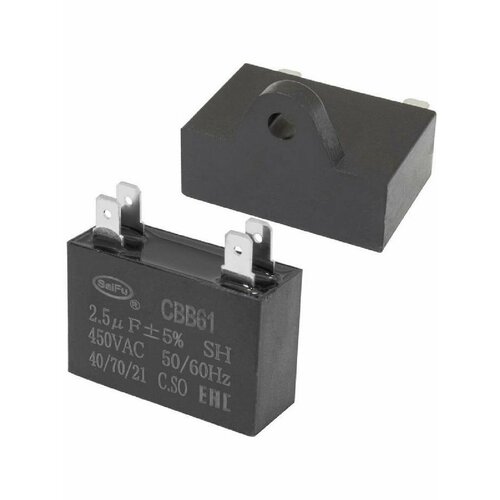 Пусковой конденсатор CBB61 2.5 uF 450V 4 PIN (SAIFU) - 1 шт