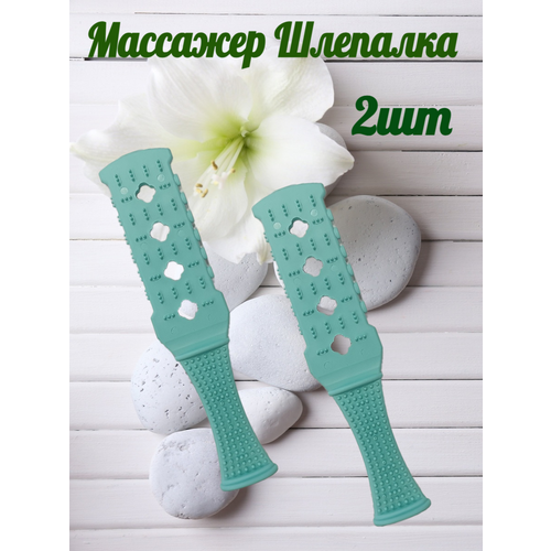 Массажер Шлепалка Хлопушка Хлопалка для тела (2шт)