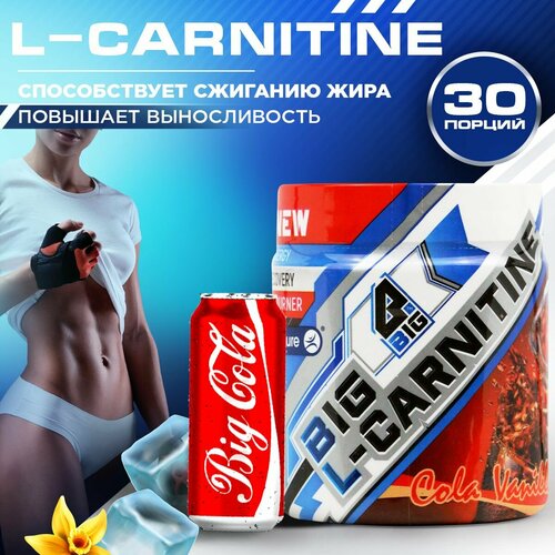 L-карнитин BIGSNT BIG CARNITINE для похудения, снижения веса, повышения выносливости / 120 г, 30 порций, вкус Кока-кола