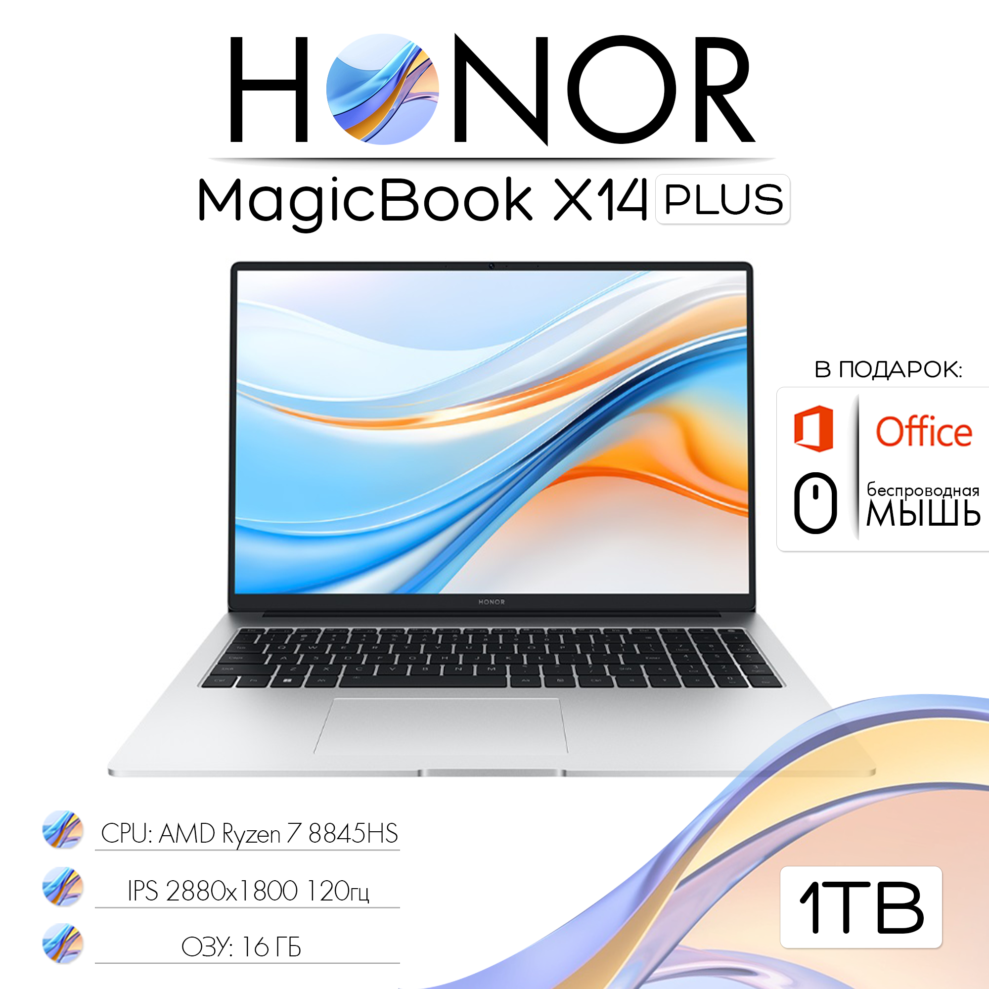 14" Ноутбук Honor MagicBook X 14 Plus. 2.8K 2880x1800, AMD Ryzen 7 8845HS, 16Gb DDR5, SSD 1000Gb, AMD Radeon 780M, Windows 11pro, серебристый, русская раскладка