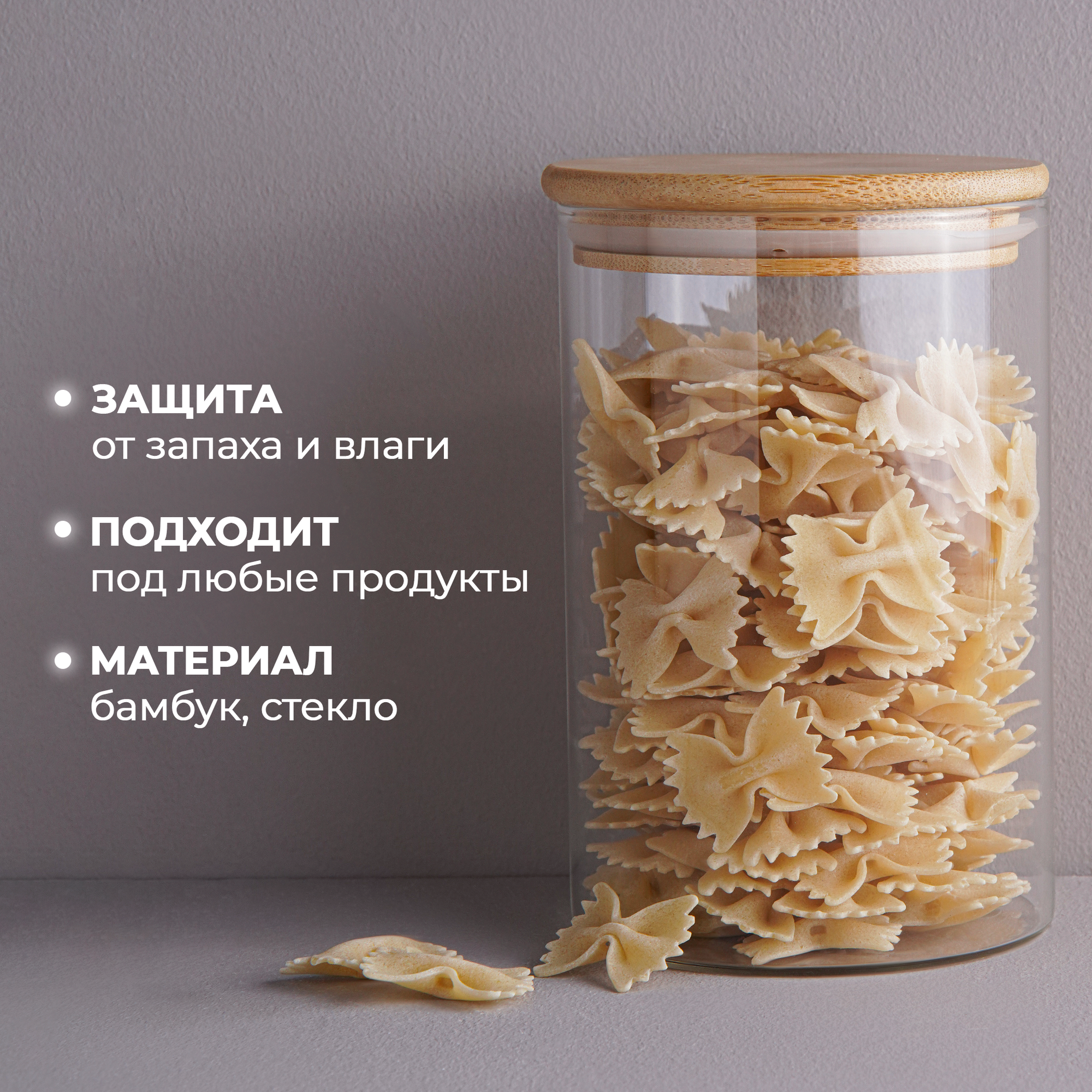 Банка стеклянная для сыпучих продуктов с бамбуковой крышкой BellaTenero «Эко», 950 мл, 10×15,5 см — фото 1