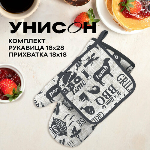 Подарочный набор прихватка для кухни 18х18 и прихватка-рукавица 18х28 "Унисон"рис 33020-1 BBQ черный, белый, черный