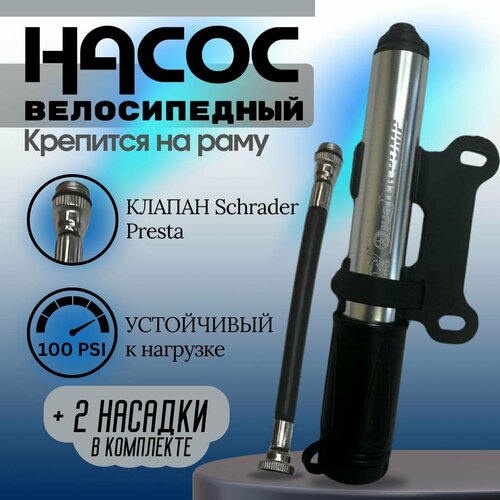 Насос насос велосипед насос для мяча насос для матраса для велосипеда насос велосипедный ручной насос ручной насос с иглой для мячей вело насосы и помпы насос для футбольного мяча насос для матраса ручной 825₽