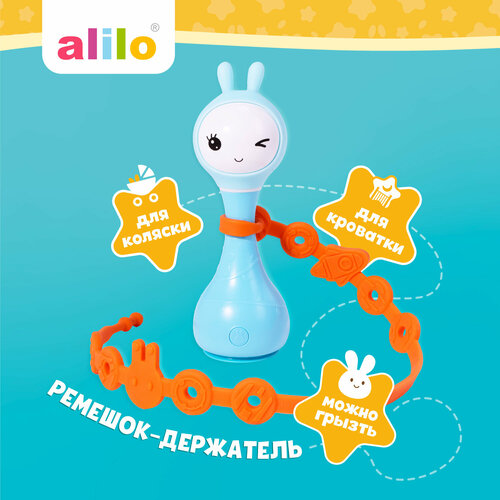 Силиконовый ремешок-держатель для игрушки alilo 445₽