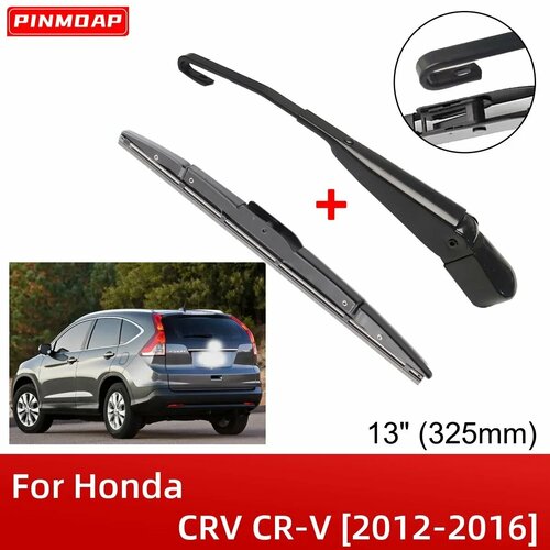 Комплект щетки стеклоочистителя задние 13 325 мм для Honda CRV CR-V 2012-2016 1030₽