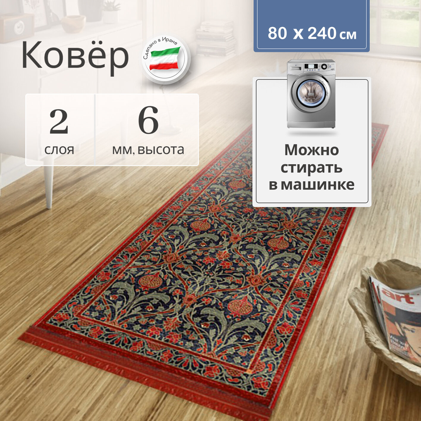 фото Иранский ковер винтажный на пол для комнаты безворсовый 45 х 90 см, палас для кухни, в гостиную