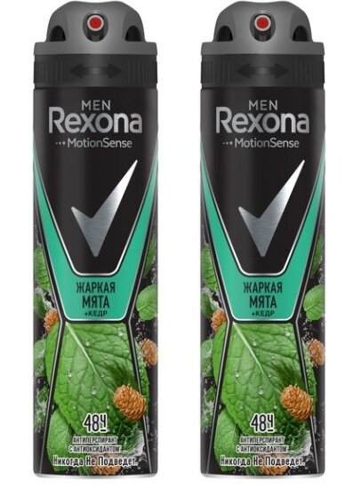 Rexona Men Антиперспирант Жаркая мята и Кедр, аэрозоль, 150 мл., 2шт.