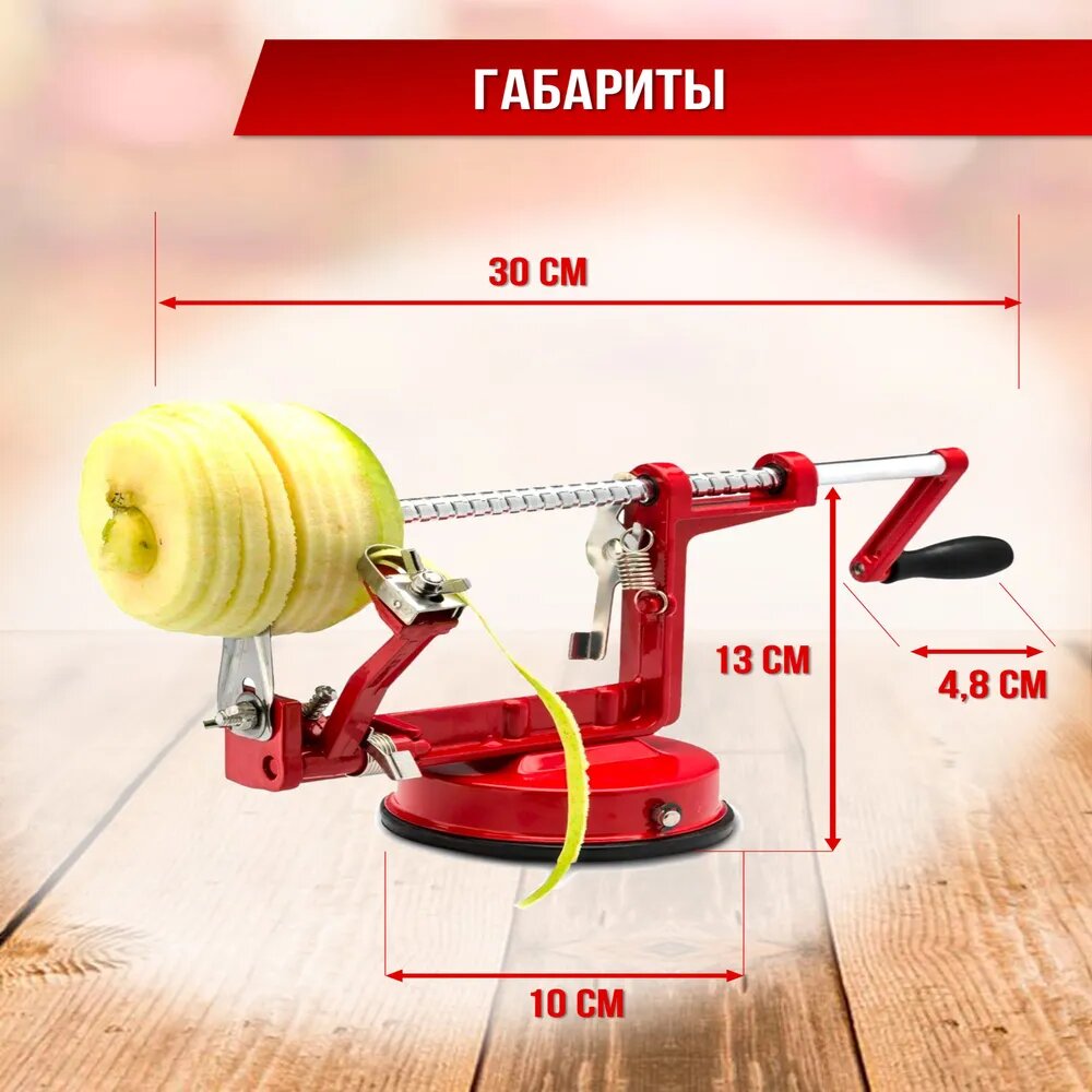 Яблокочистка яблокорезка механическая для удаления сердцевины и нарезки спиралью — фото 1
