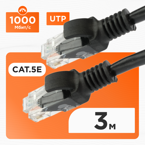 Патч-корд Cablexpert PP12-3M, площадь сечения 0.13 кв. мм, длина 3 м, 1 шт., черный