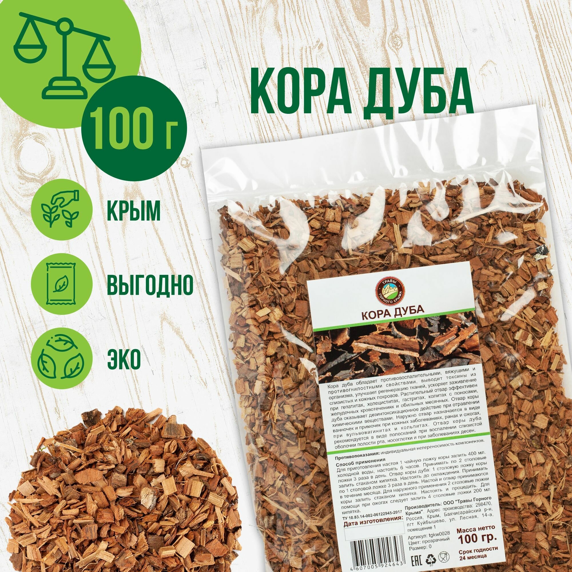 Кора дуба, 100г