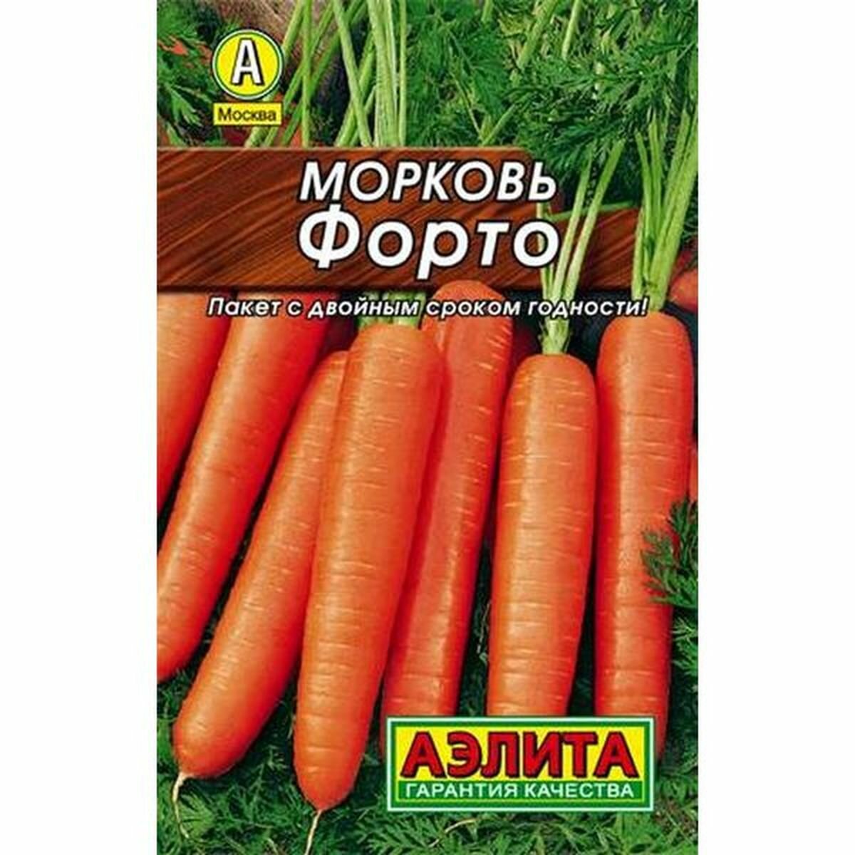 Семена Морковь Форто среднеспелый Аэлита 1 пачка - 2г семян