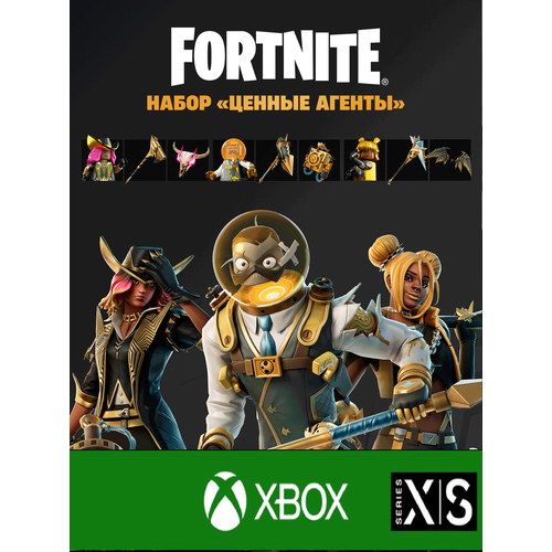фото Дополнение fortnite: набор «ценные агенты», цифровой ключ для xbox one/series x|s, русский язык, аргентина epic games